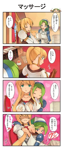 Page 4 of 妄想カタパルト