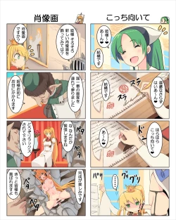 Page 7 of 妄想カタパルト