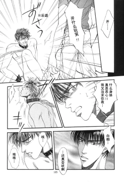 Page 15 of F4 - Sacrifice