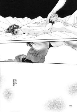 Page 32 of F4 - Sacrifice