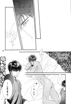 Page 33 of F4 - Sacrifice