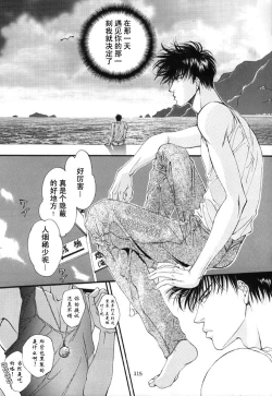 Page 5 of F4 - Sacrifice