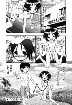 Page 119 of Sodachi Kake - Middle of Growing