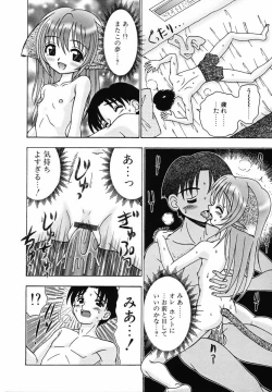 Page 145 of Sodachi Kake - Middle of Growing