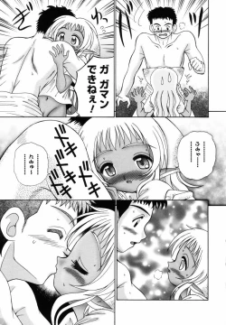 Page 156 of Sodachi Kake - Middle of Growing