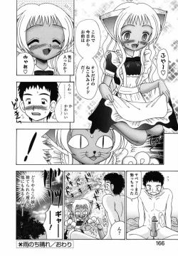 Page 165 of Sodachi Kake - Middle of Growing