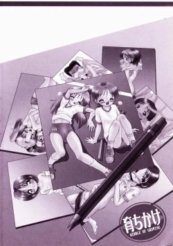 Page 184 of Sodachi Kake - Middle of Growing