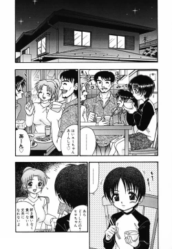 Page 25 of Sodachi Kake - Middle of Growing
