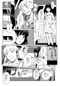 Page 11 of Manatsu no Hera - Midsummer's Hera