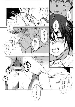 Page 47 of Manatsu no Hera - Midsummer's Hera