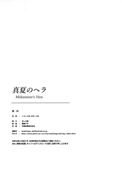 Page 49 of Manatsu no Hera - Midsummer's Hera