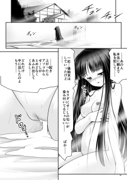 Page 31 of Netafuri Kaguya