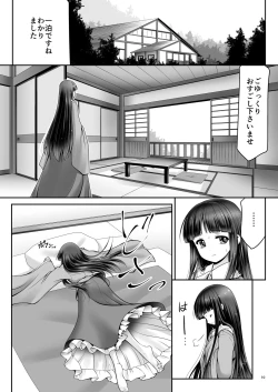 Page 9 of Netafuri Kaguya