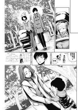 Page 23 of Chotto Ippai | Let's have a drink.