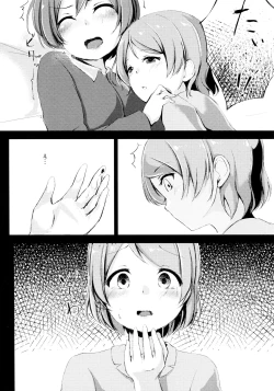 Page 11 of Altruism Flower