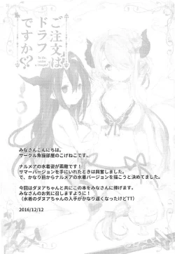 Page 19 of Gochuumon wa Draph desu ka? - Is the order a Draph?