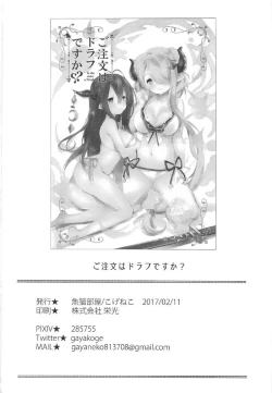 Page 20 of Gochuumon wa Draph desu ka? - Is the order a Draph?