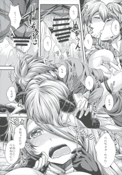 Page 18 of Takamete Onee-chan Ryokuu