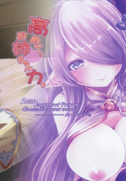 Page 28 of Takamete Onee-chan Ryokuu