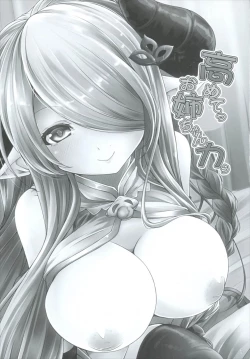 Page 3 of Takamete Onee-chan Ryokuu