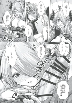Page 8 of Takamete Onee-chan Ryokuu