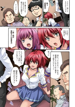 Page 119 of Off-Pako! Otome ga Shoujo o Ushinau Hi