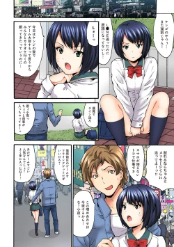 Page 58 of Off-Pako! Otome ga Shoujo o Ushinau Hi