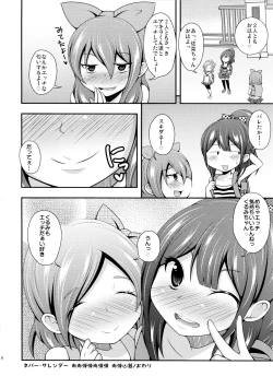 Page 19 of Zenrandoseru