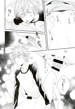Page 11 of Ore no Kawaii Onaho Senpai 7