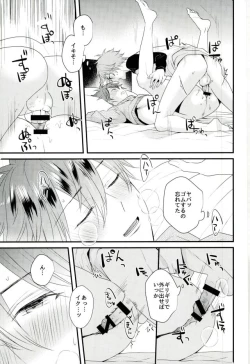 Page 12 of Ore no Kawaii Onaho Senpai 7
