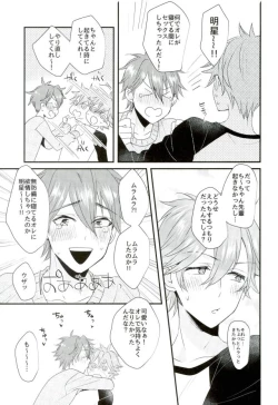 Page 14 of Ore no Kawaii Onaho Senpai 7