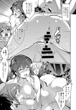 Page 173 of COMIC Anthurium 2017-05