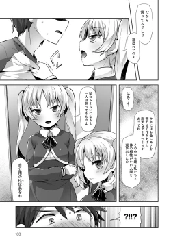 Page 183 of COMIC Anthurium 2017-05