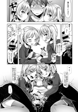 Page 187 of COMIC Anthurium 2017-05