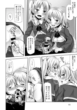 Page 190 of COMIC Anthurium 2017-05