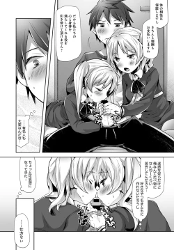 Page 193 of COMIC Anthurium 2017-05