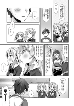 Page 203 of COMIC Anthurium 2017-05