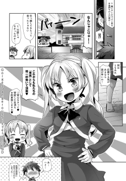 Page 204 of COMIC Anthurium 2017-05