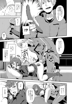 Page 215 of COMIC Anthurium 2017-05