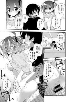 Page 233 of COMIC Anthurium 2017-05