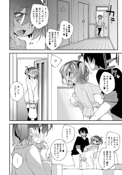 Page 234 of COMIC Anthurium 2017-05