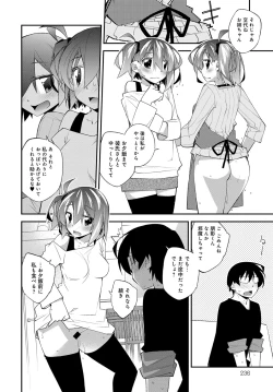 Page 236 of COMIC Anthurium 2017-05