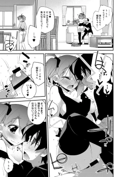 Page 237 of COMIC Anthurium 2017-05