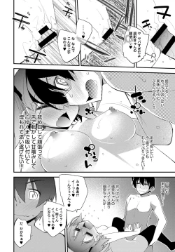 Page 240 of COMIC Anthurium 2017-05