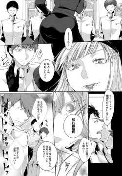 Page 251 of COMIC Anthurium 2017-05