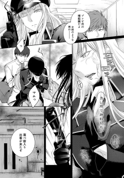 Page 257 of COMIC Anthurium 2017-05