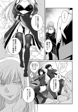 Page 261 of COMIC Anthurium 2017-05