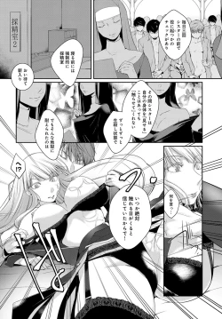 Page 264 of COMIC Anthurium 2017-05