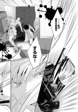 Page 272 of COMIC Anthurium 2017-05