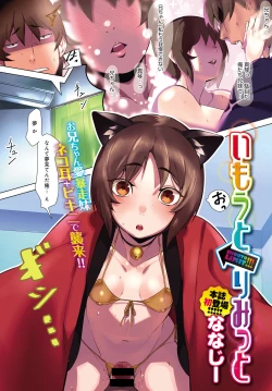 Page 279 of COMIC Anthurium 2017-05